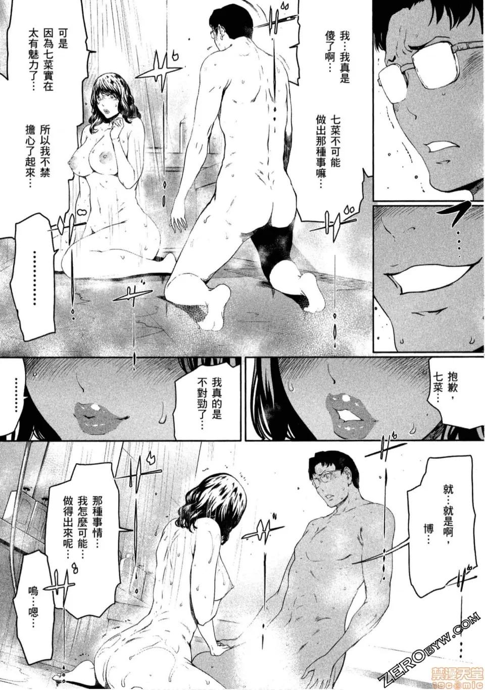 解放～妻子的理由 解放～妻子外遇的理由 [Linda] フシダラ～妻が不伦をする理由 第85页