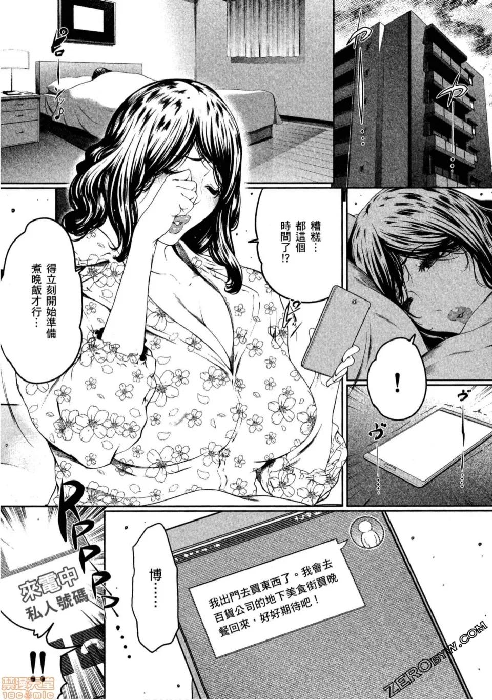 解放～妻子的理由 解放～妻子外遇的理由 [Linda] フシダラ～妻が不伦をする理由 第90页