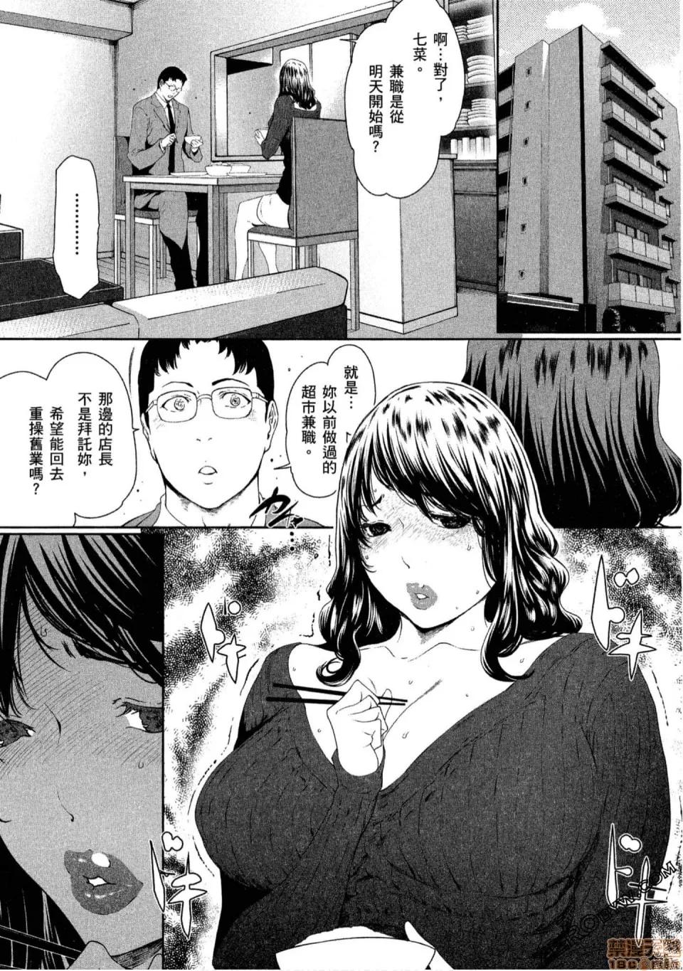解放～妻子的理由 解放～妻子外遇的理由 [Linda] フシダラ～妻が不伦をする理由 第95页
