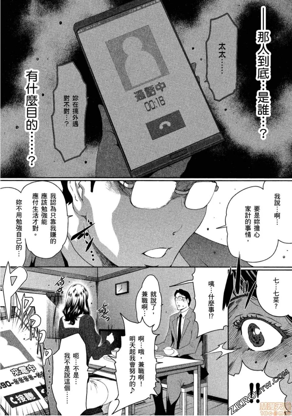 解放～妻子的理由 解放～妻子外遇的理由 [Linda] フシダラ～妻が不伦をする理由 第96页