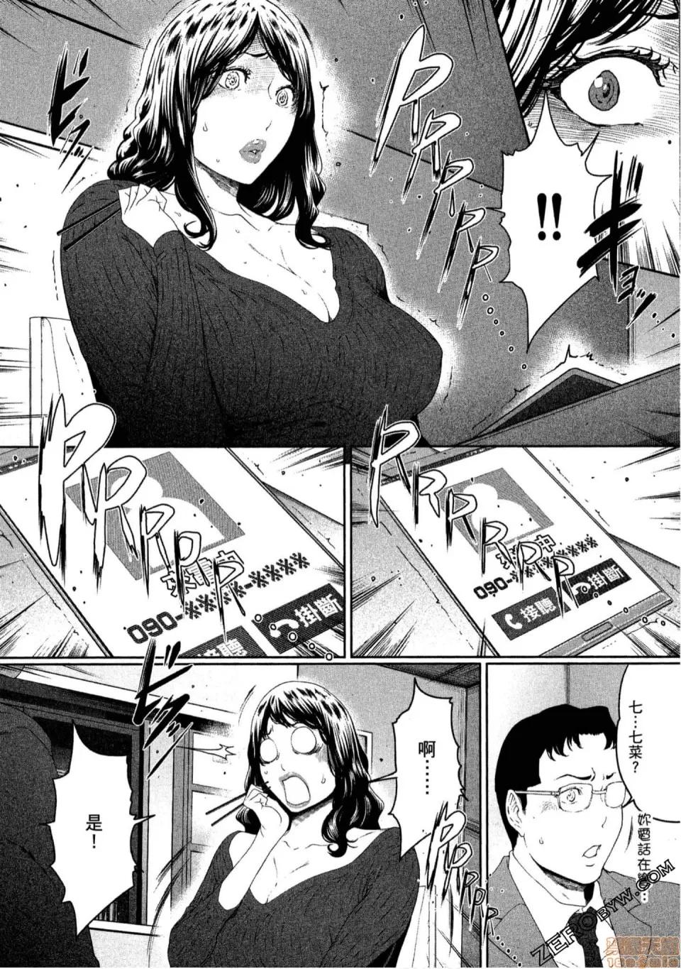 解放～妻子的理由 解放～妻子外遇的理由 [Linda] フシダラ～妻が不伦をする理由 第97页