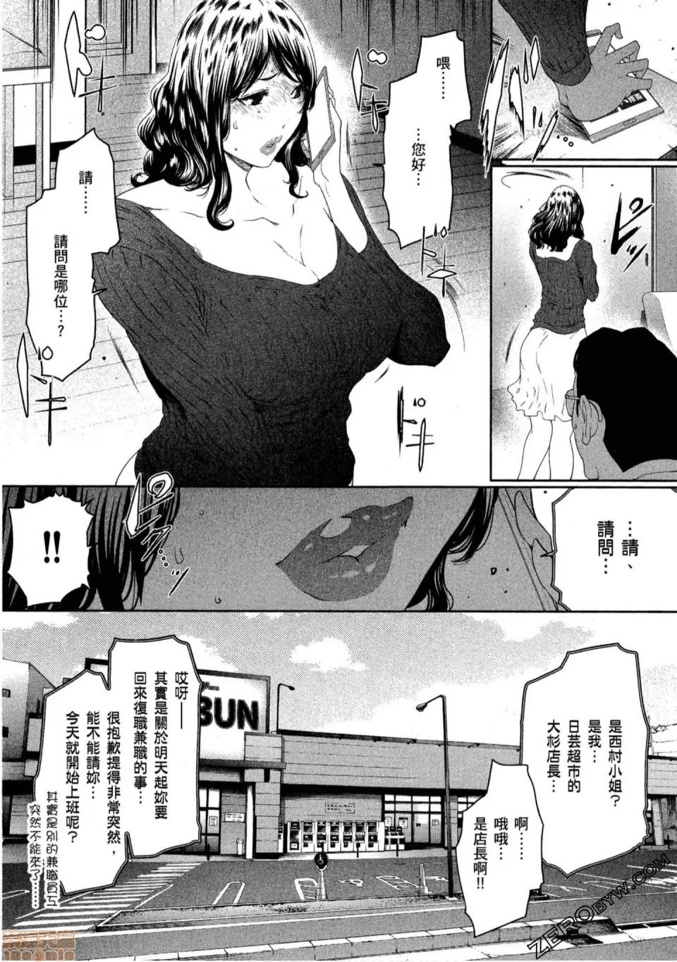 解放～妻子的理由 解放～妻子外遇的理由 [Linda] フシダラ～妻が不伦をする理由 第98页