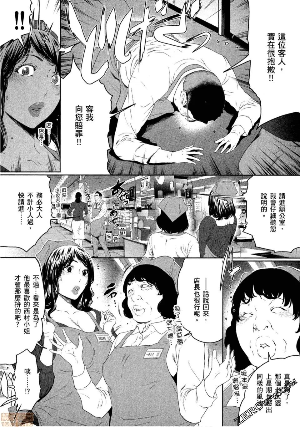 解放～妻子的理由 解放～妻子外遇的理由 [Linda] フシダラ～妻が不伦をする理由 第102页