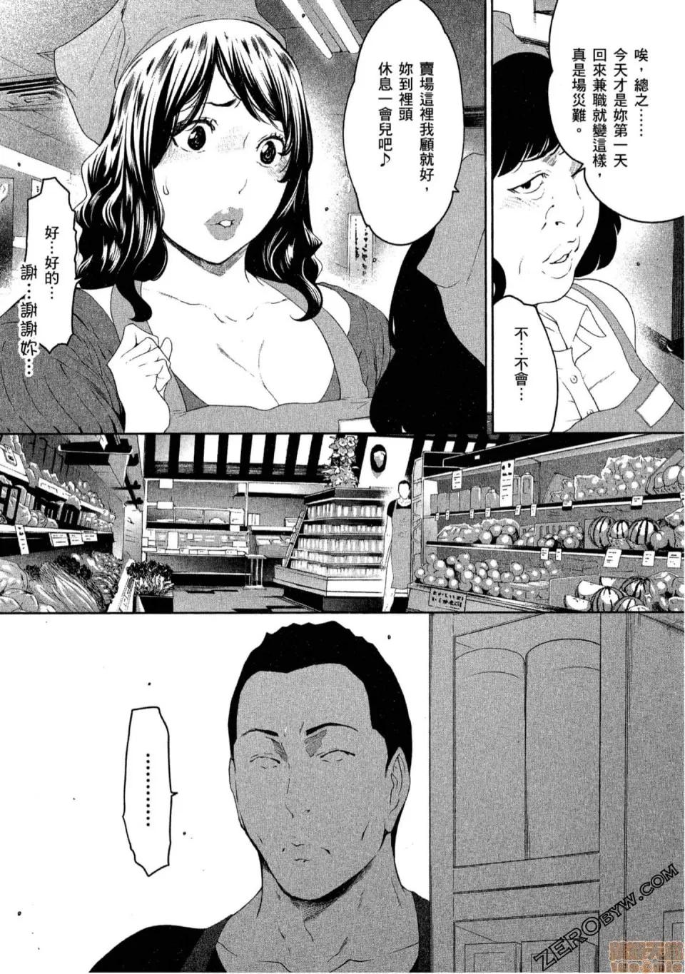 解放～妻子的理由 解放～妻子外遇的理由 [Linda] フシダラ～妻が不伦をする理由 第103页