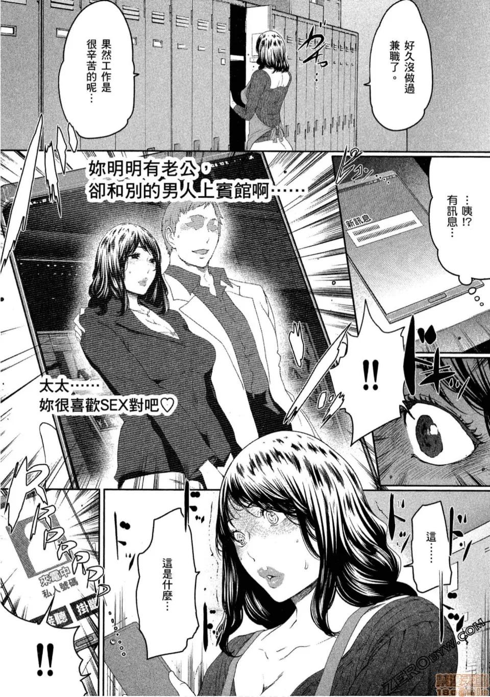 解放～妻子的理由 解放～妻子外遇的理由 [Linda] フシダラ～妻が不伦をする理由 第104页