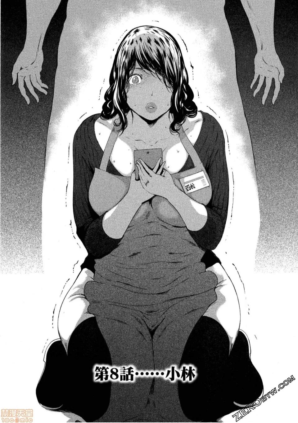 解放～妻子的理由 解放～妻子外遇的理由 [Linda] フシダラ～妻が不伦をする理由 第106页