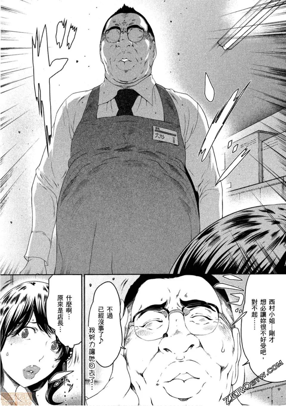 解放～妻子的理由 解放～妻子外遇的理由 [Linda] フシダラ～妻が不伦をする理由 第108页