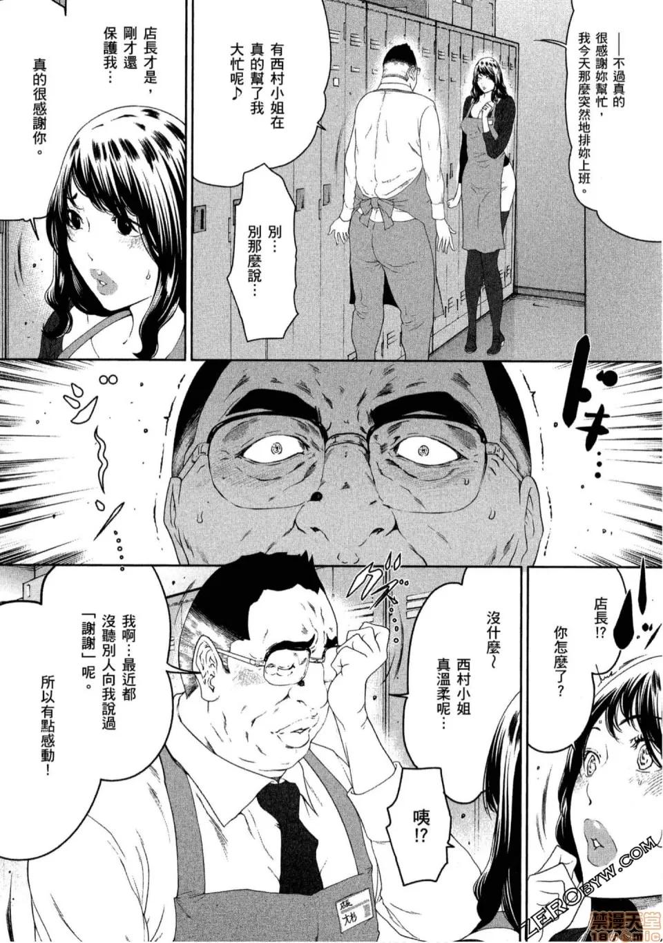 解放～妻子的理由 解放～妻子外遇的理由 [Linda] フシダラ～妻が不伦をする理由 第109页