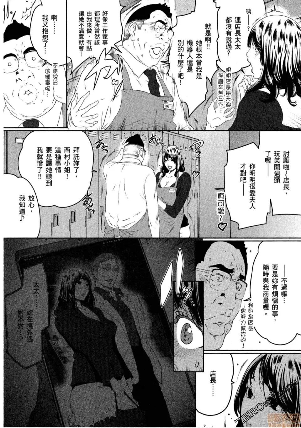 解放～妻子的理由 解放～妻子外遇的理由 [Linda] フシダラ～妻が不伦をする理由 第110页