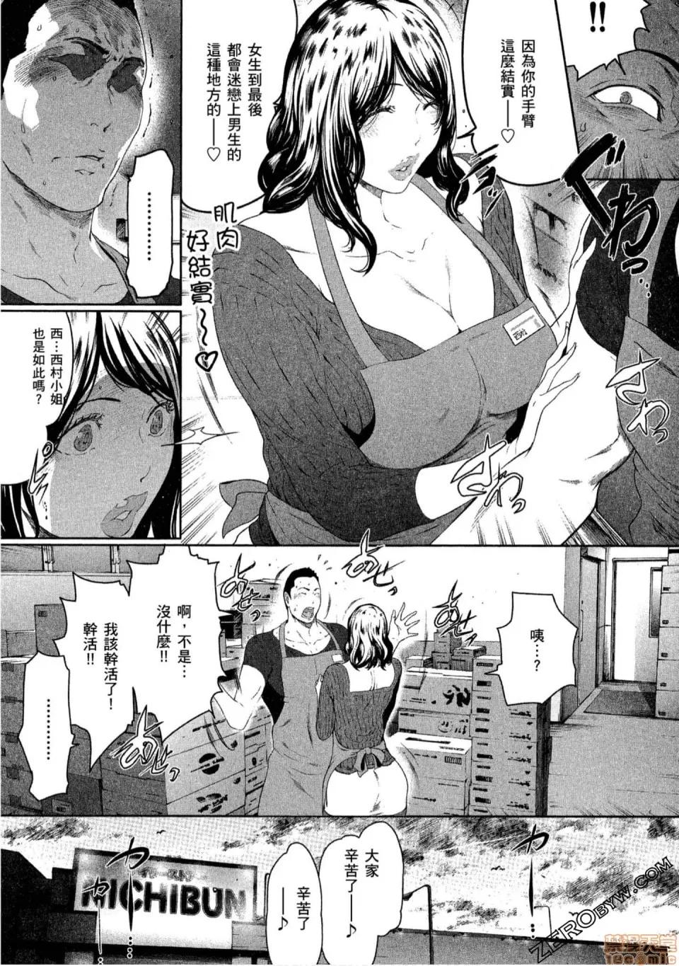 解放～妻子的理由 解放～妻子外遇的理由 [Linda] フシダラ～妻が不伦をする理由 第116页