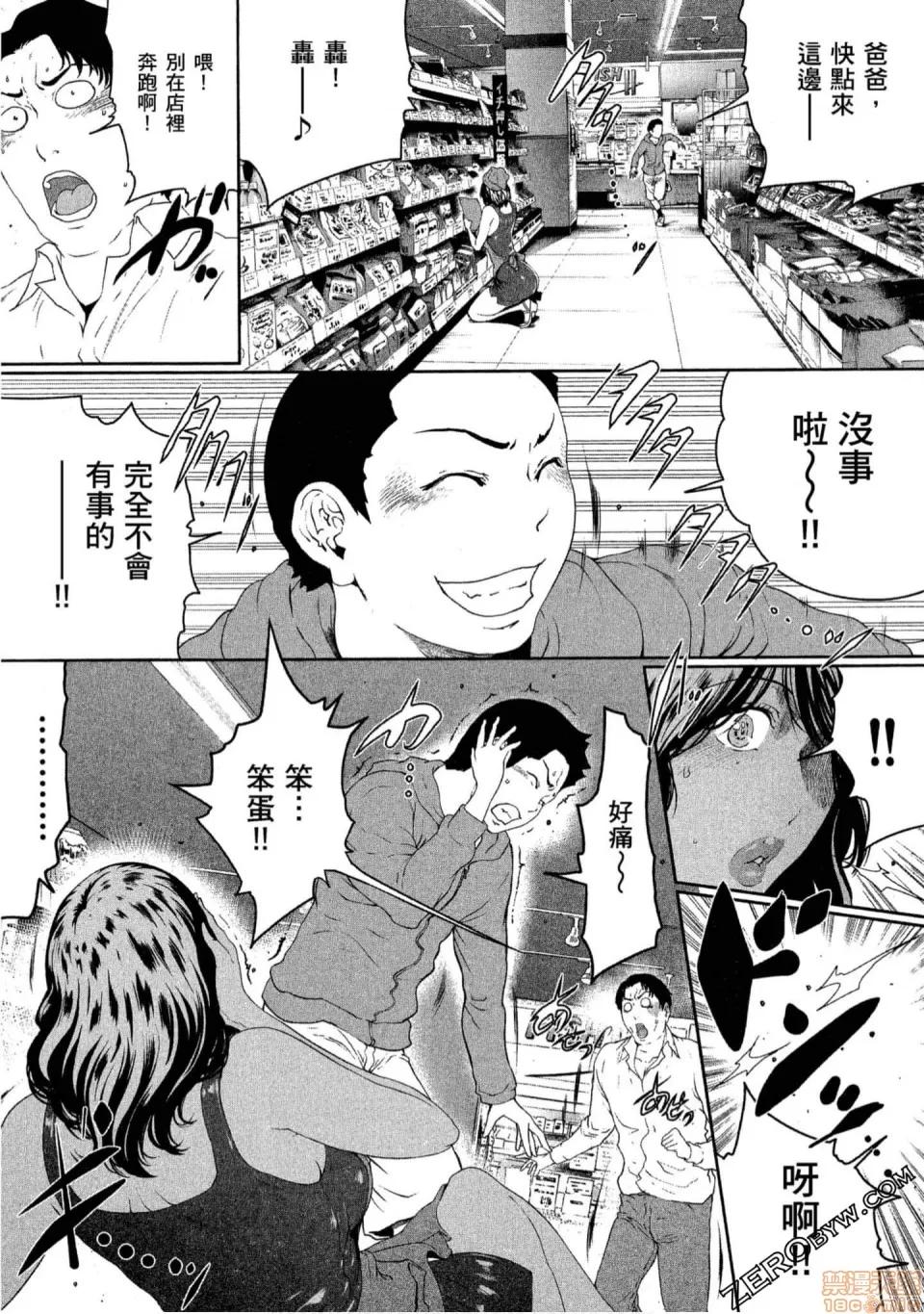 解放～妻子的理由 解放～妻子外遇的理由 [Linda] フシダラ～妻が不伦をする理由 第124页