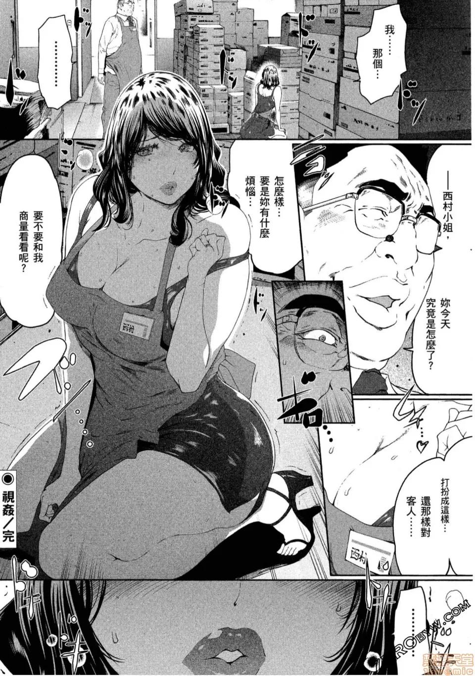 解放～妻子的理由 解放～妻子外遇的理由 [Linda] フシダラ～妻が不伦をする理由 第129页