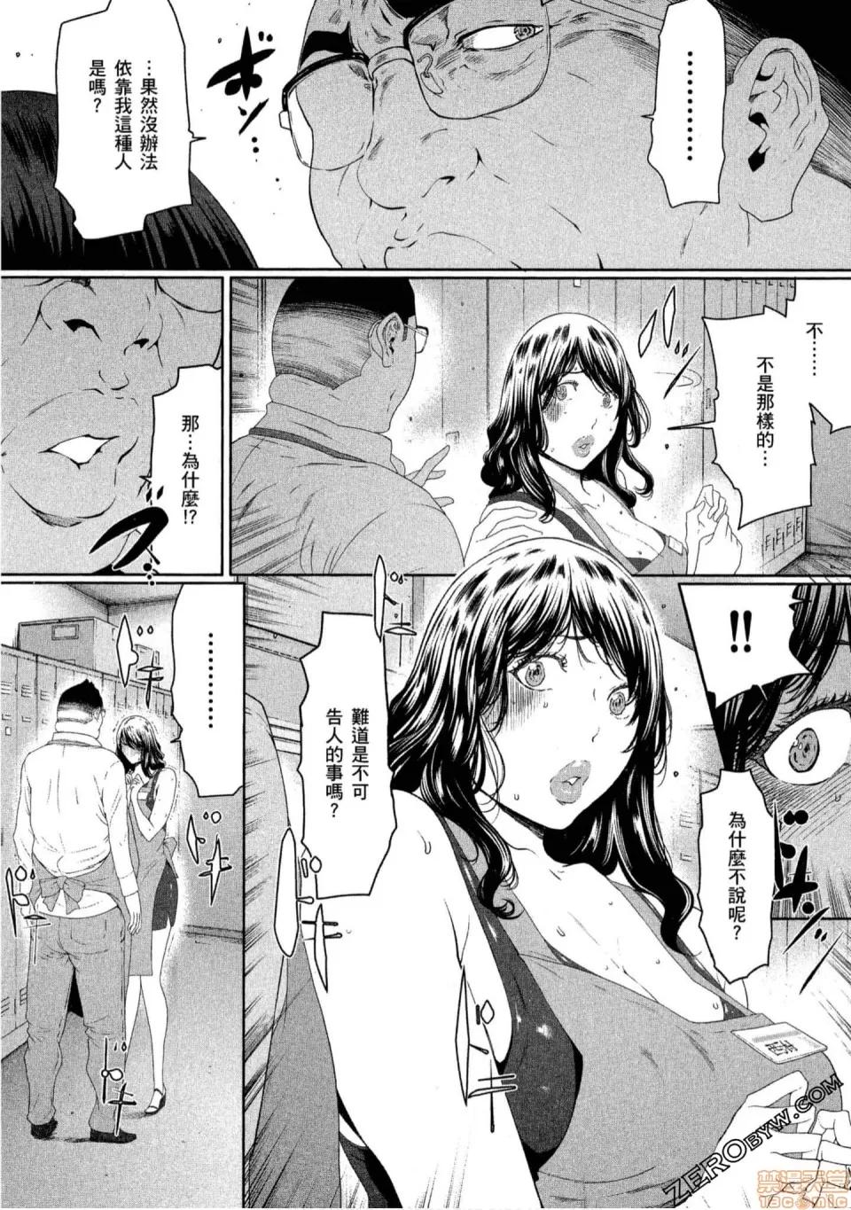 解放～妻子的理由 解放～妻子外遇的理由 [Linda] フシダラ～妻が不伦をする理由 第132页