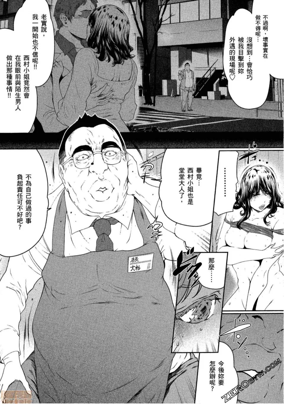 解放～妻子的理由 解放～妻子外遇的理由 [Linda] フシダラ～妻が不伦をする理由 第145页