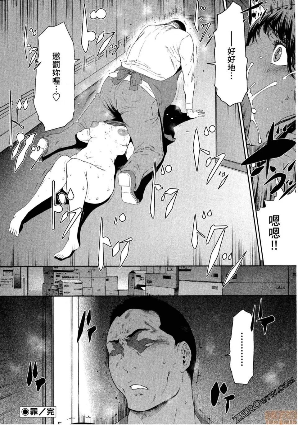 解放～妻子的理由 解放～妻子外遇的理由 [Linda] フシダラ～妻が不伦をする理由 第152页