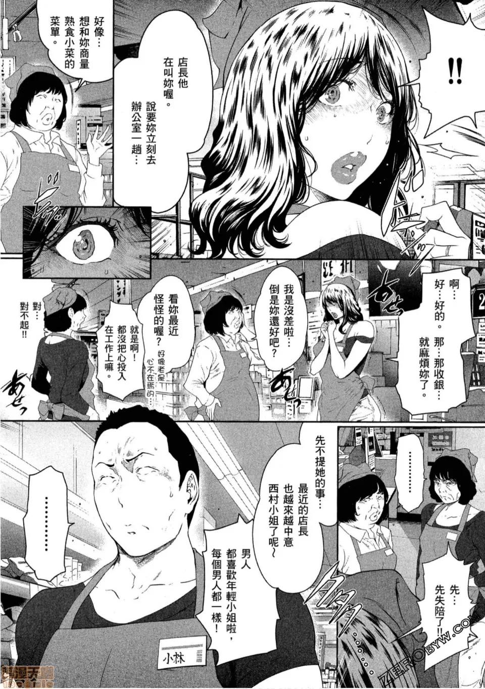 解放～妻子的理由 解放～妻子外遇的理由 [Linda] フシダラ～妻が不伦をする理由 第159页