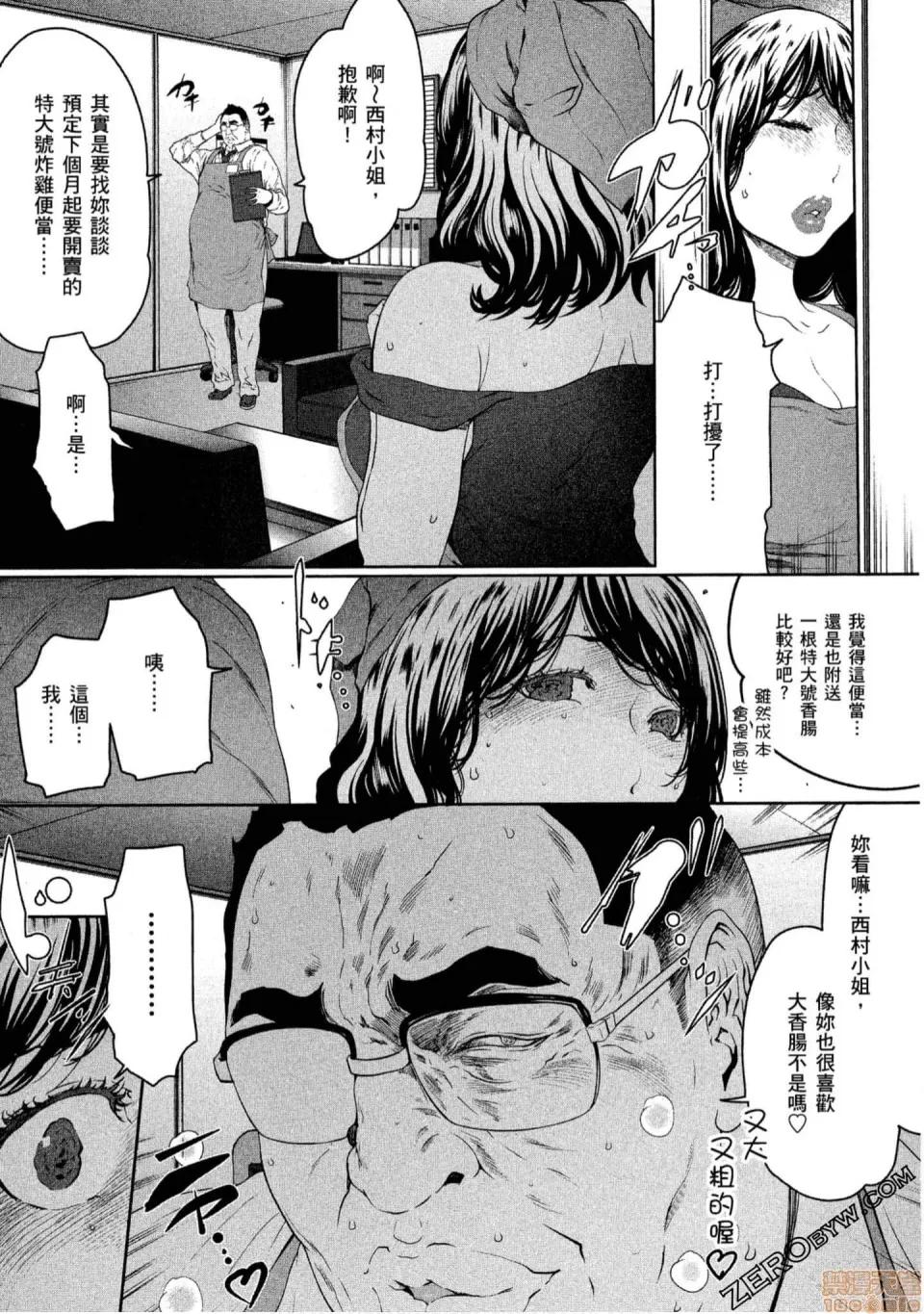 解放～妻子的理由 解放～妻子外遇的理由 [Linda] フシダラ～妻が不伦をする理由 第160页