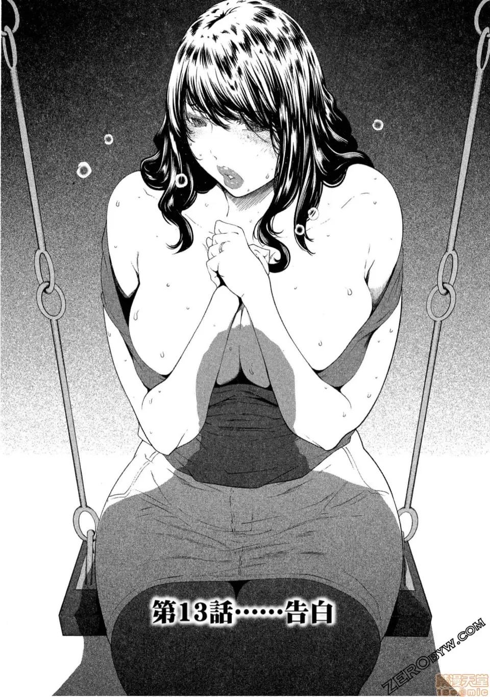 解放～妻子的理由 解放～妻子外遇的理由 [Linda] フシダラ～妻が不伦をする理由 第167页