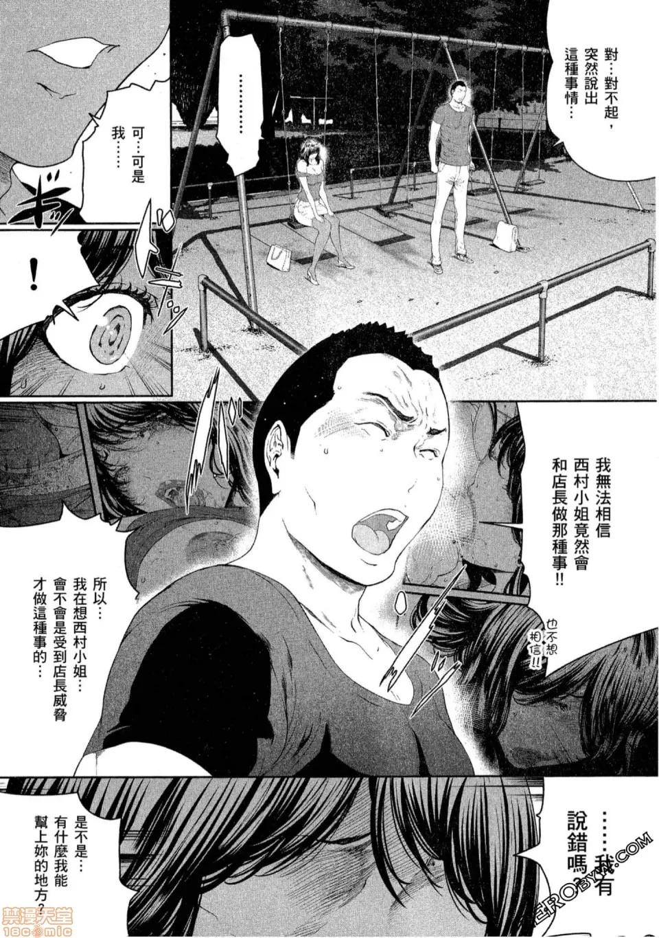 解放～妻子的理由 解放～妻子外遇的理由 [Linda] フシダラ～妻が不伦をする理由 第170页