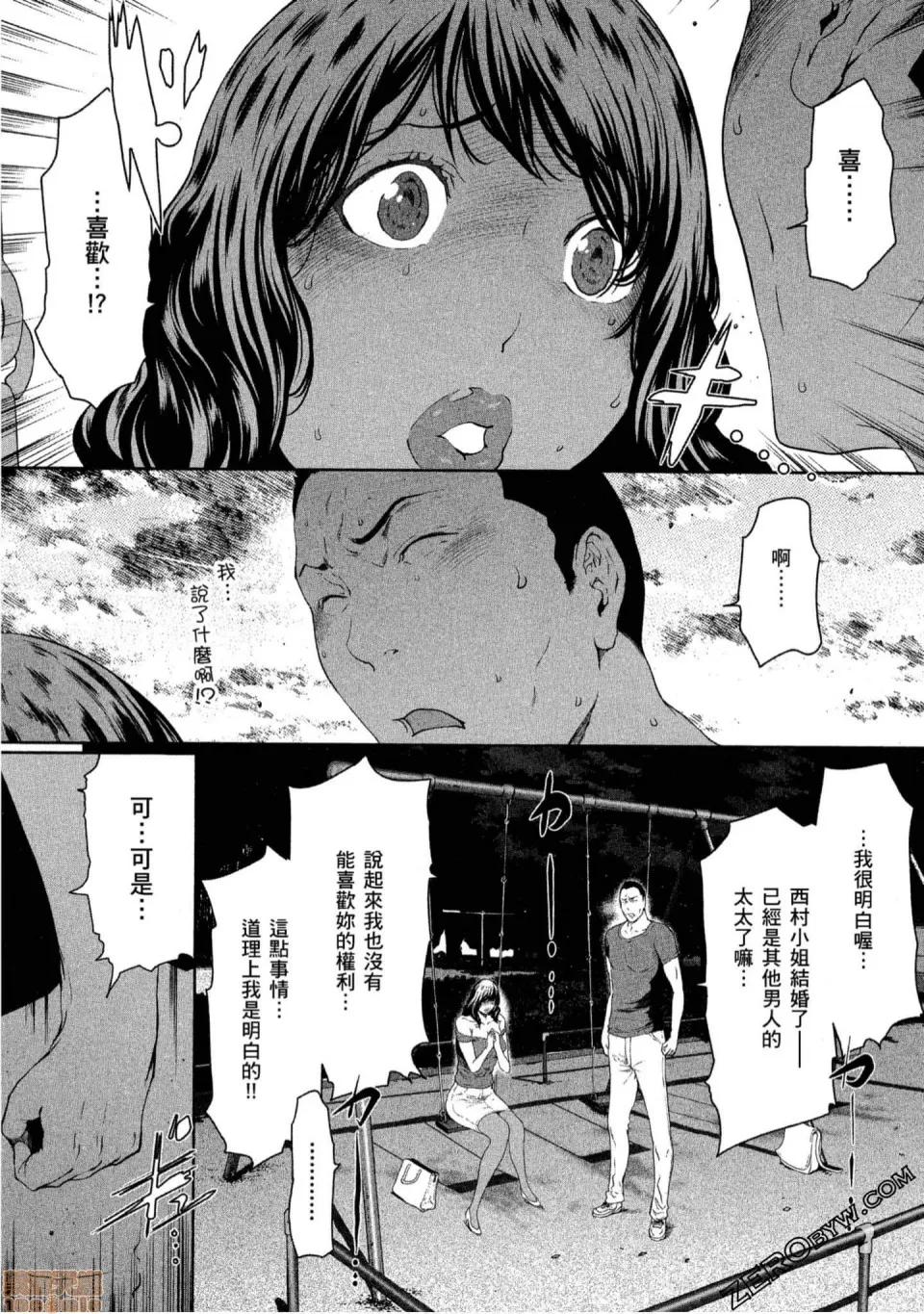 解放～妻子的理由 解放～妻子外遇的理由 [Linda] フシダラ～妻が不伦をする理由 第175页