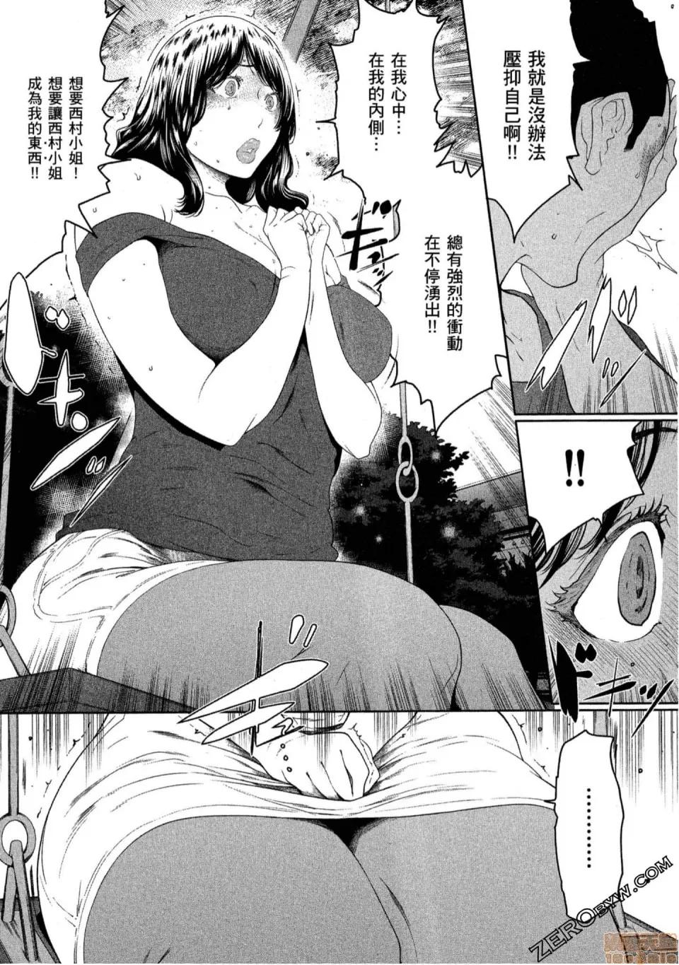 解放～妻子的理由 解放～妻子外遇的理由 [Linda] フシダラ～妻が不伦をする理由 第176页