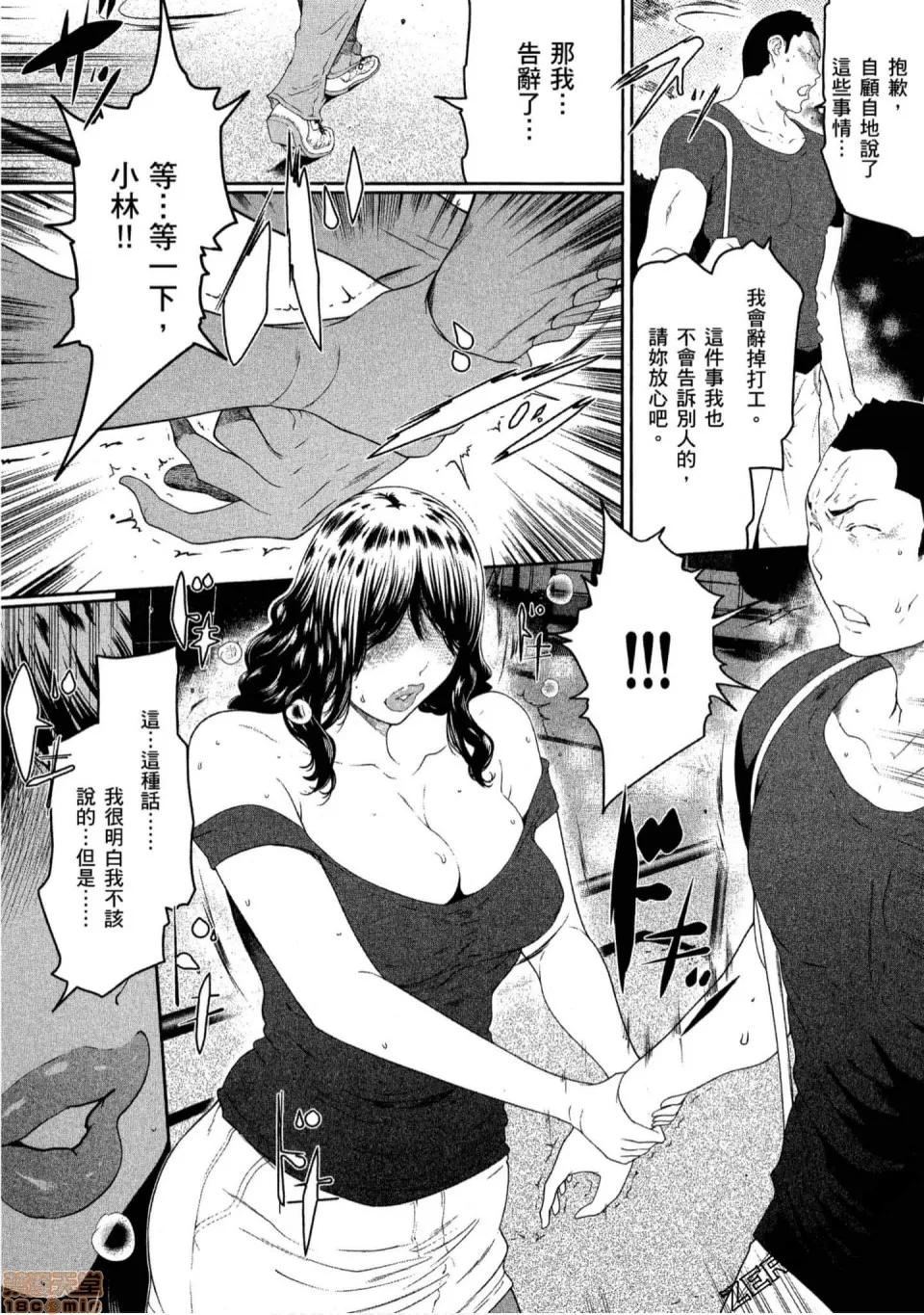 解放～妻子的理由 解放～妻子外遇的理由 [Linda] フシダラ～妻が不伦をする理由 第177页