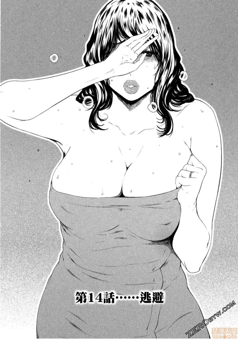 解放～妻子的理由 解放～妻子外遇的理由 [Linda] フシダラ～妻が不伦をする理由 第179页