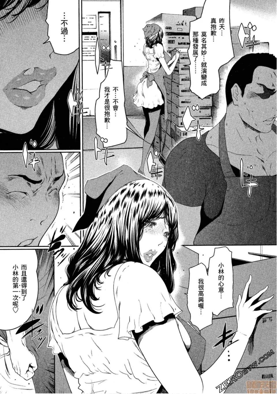 解放～妻子的理由 解放～妻子外遇的理由 [Linda] フシダラ～妻が不伦をする理由 第194页