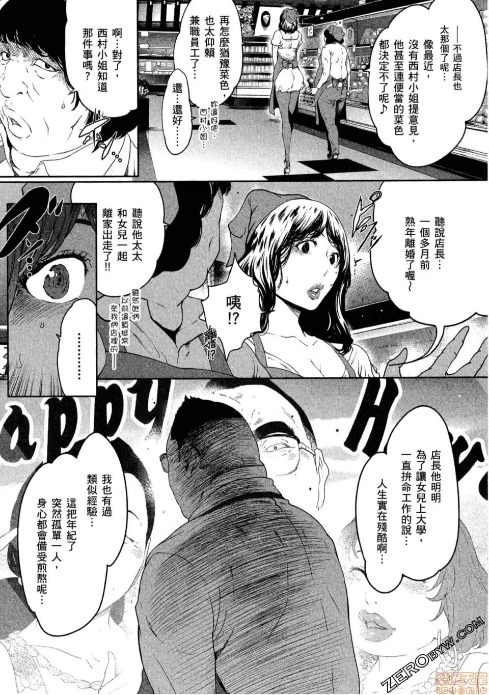 解放～妻子的理由 解放～妻子外遇的理由 [Linda] フシダラ～妻が不伦をする理由 第196页
