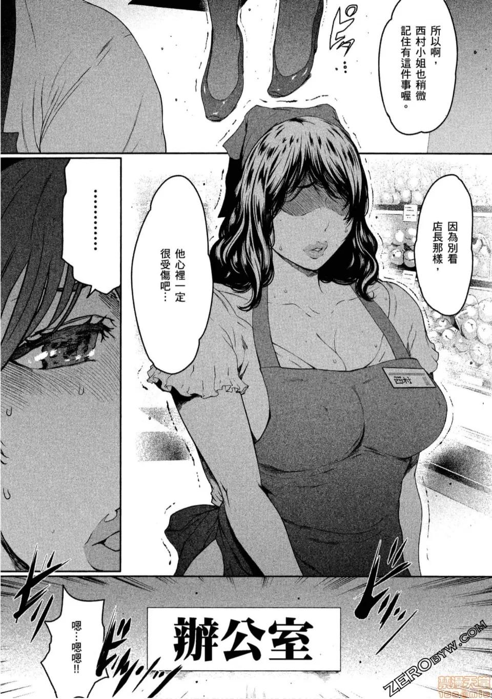 解放～妻子的理由 解放～妻子外遇的理由 [Linda] フシダラ～妻が不伦をする理由 第197页