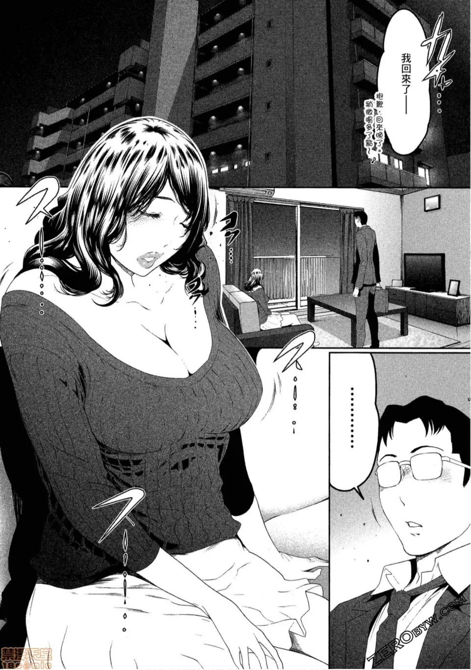 解放～妻子的理由 解放～妻子外遇的理由 [Linda] フシダラ～妻が不伦をする理由 第204页