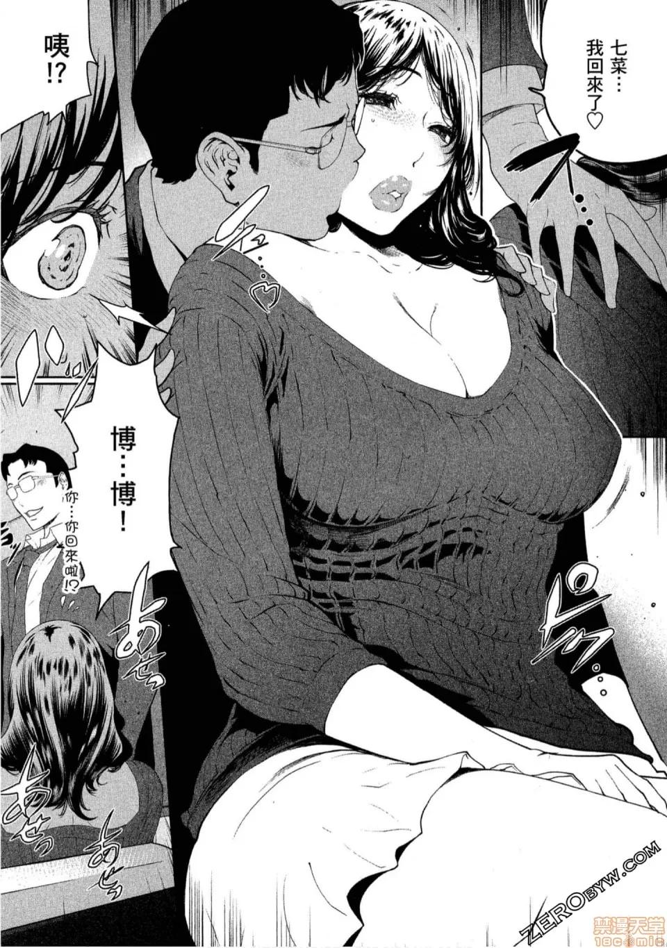 解放～妻子的理由 解放～妻子外遇的理由 [Linda] フシダラ～妻が不伦をする理由 第205页