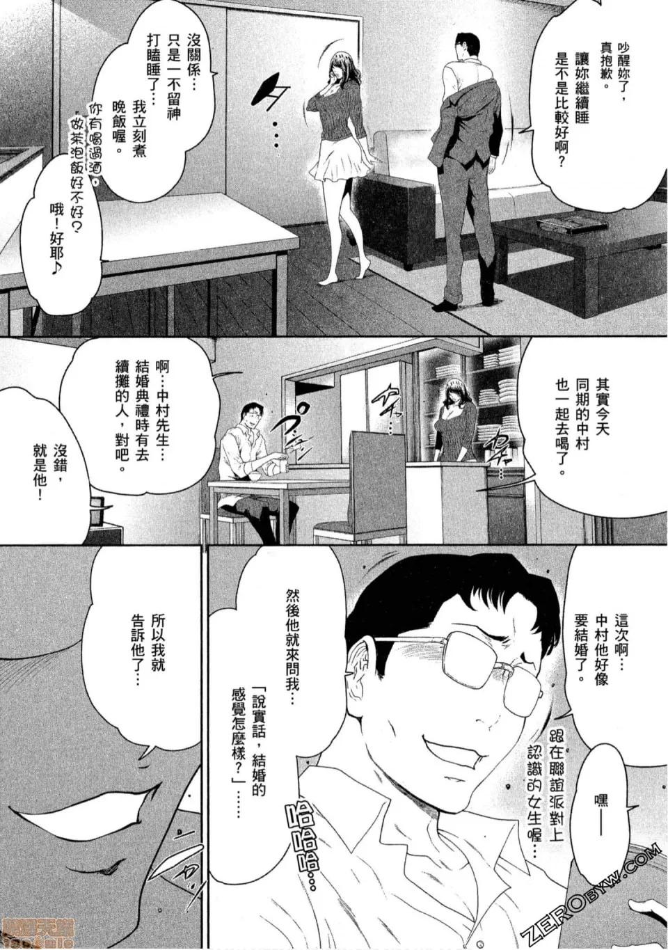 解放～妻子的理由 解放～妻子外遇的理由 [Linda] フシダラ～妻が不伦をする理由 第206页