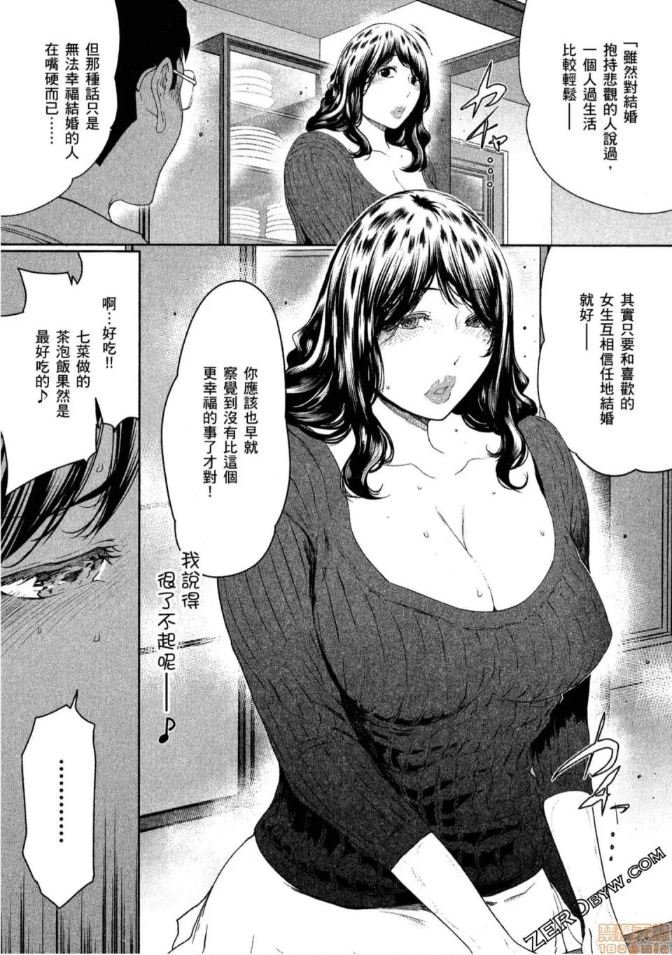 解放～妻子的理由 解放～妻子外遇的理由 [Linda] フシダラ～妻が不伦をする理由 第207页