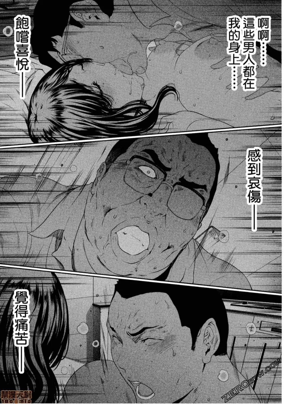 解放～妻子的理由 解放～妻子外遇的理由 [Linda] フシダラ～妻が不伦をする理由 第212页