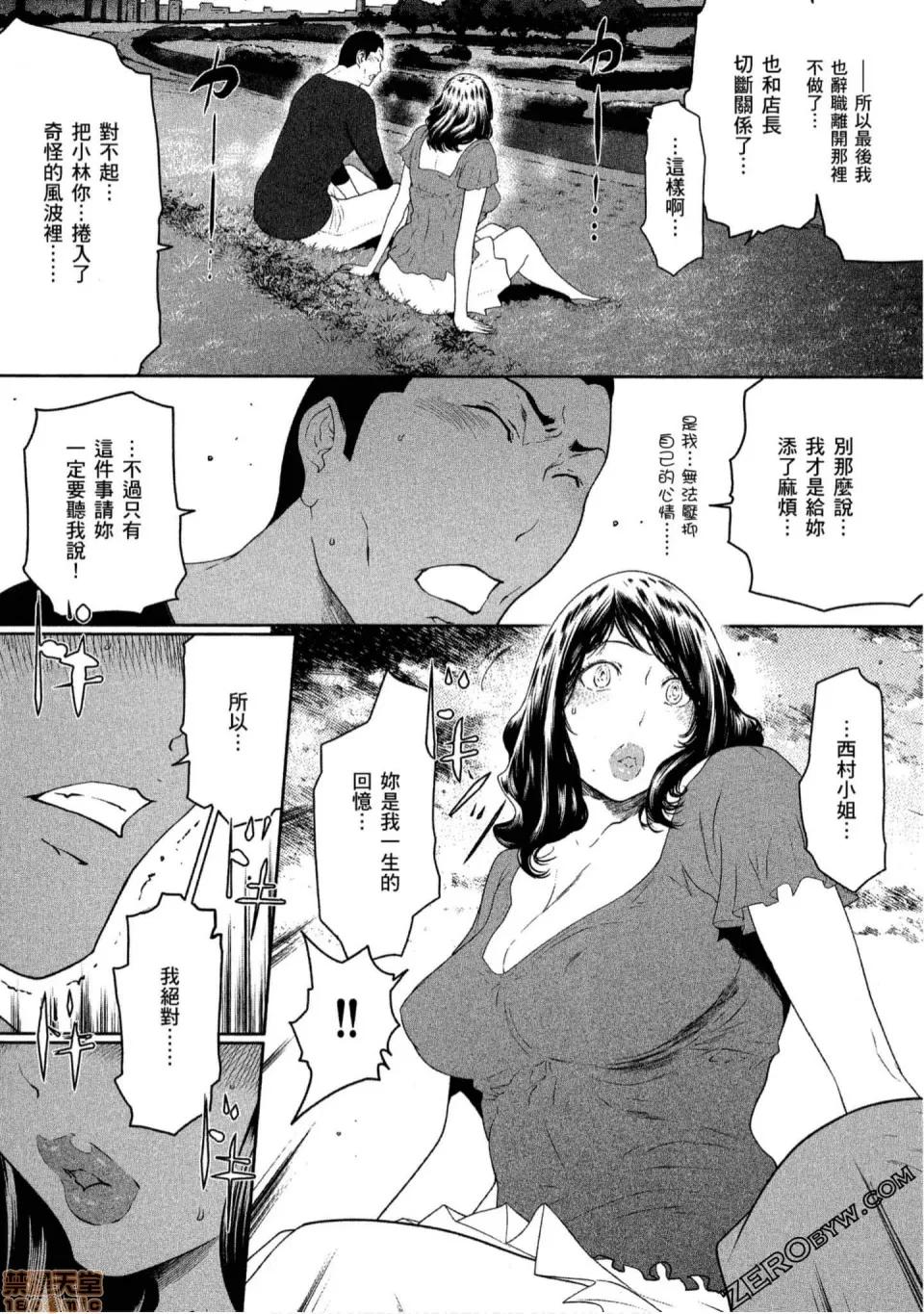 解放～妻子的理由 解放～妻子外遇的理由 [Linda] フシダラ～妻が不伦をする理由 第224页