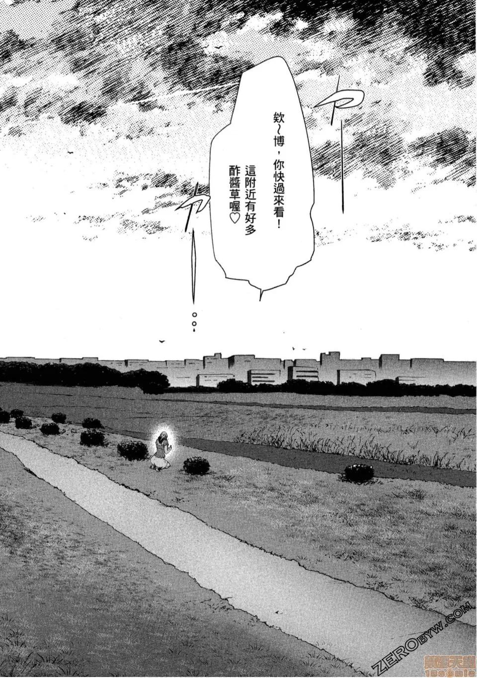解放～妻子的理由 解放～妻子外遇的理由 [Linda] フシダラ～妻が不伦をする理由 第228页