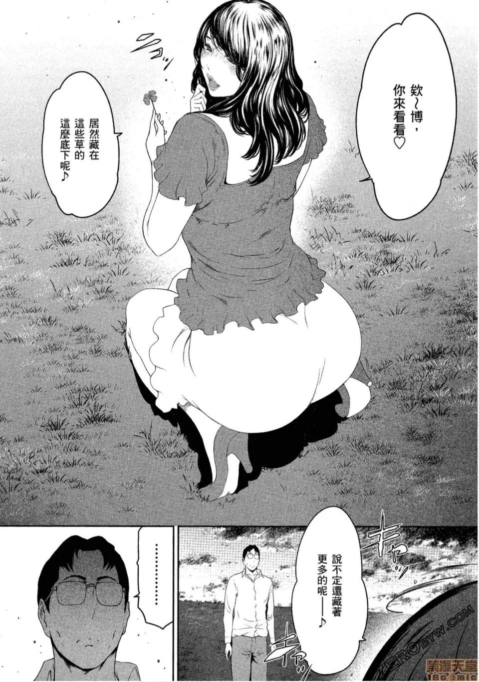 解放～妻子的理由 解放～妻子外遇的理由 [Linda] フシダラ～妻が不伦をする理由 第230页