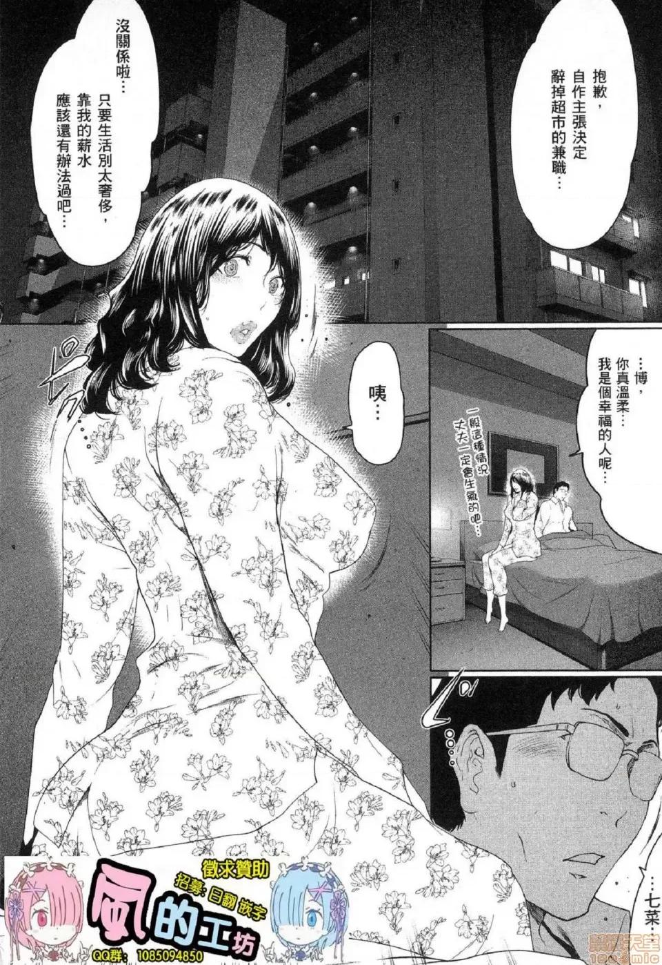 解放～妻子的理由 [风的工房][LINDA] フシダラ～妻が不伦をする理由～ 2 解放～妻子外遇的理由～ 2 第6页