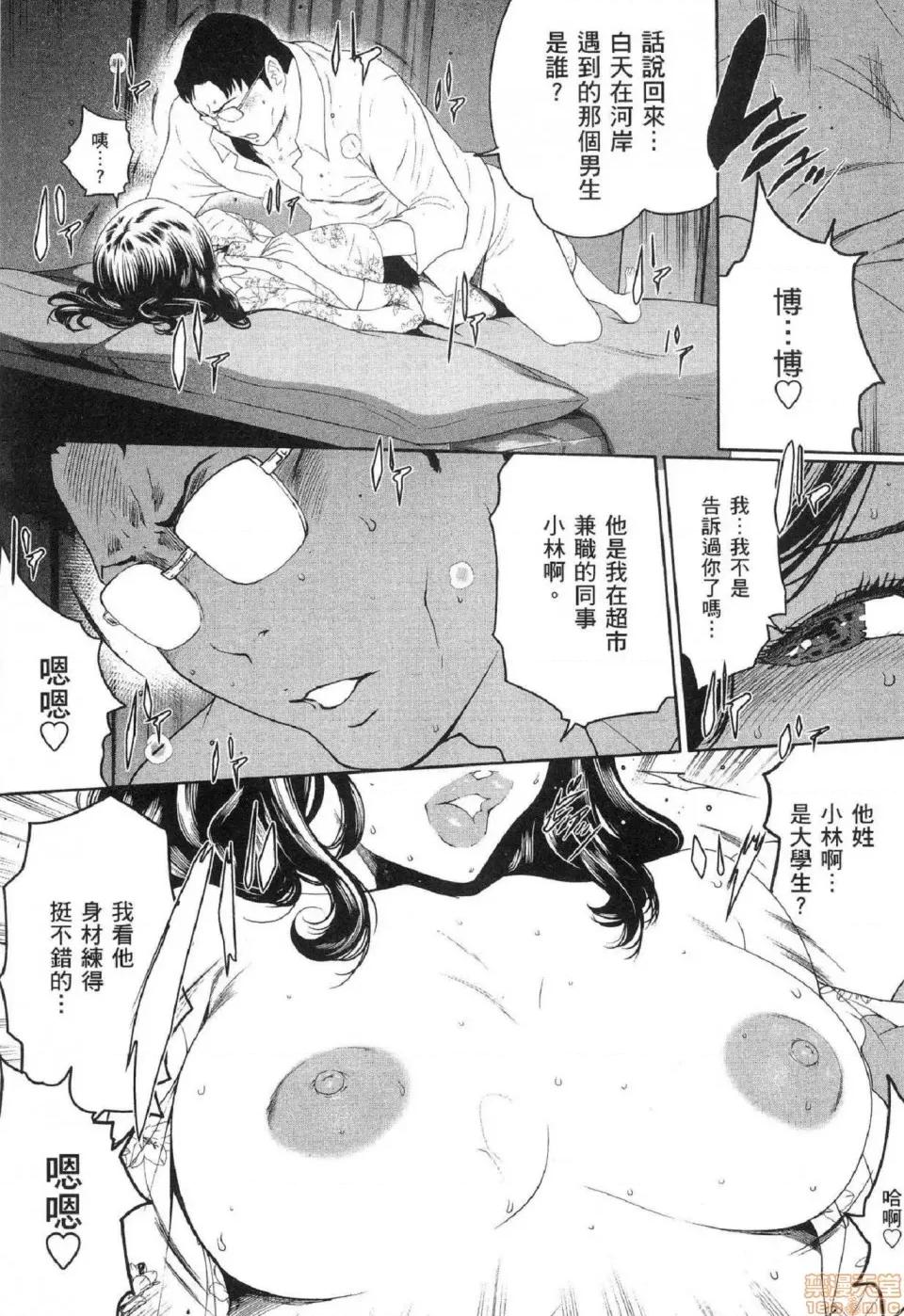 解放～妻子的理由 [风的工房][LINDA] フシダラ～妻が不伦をする理由～ 2 解放～妻子外遇的理由～ 2 第8页