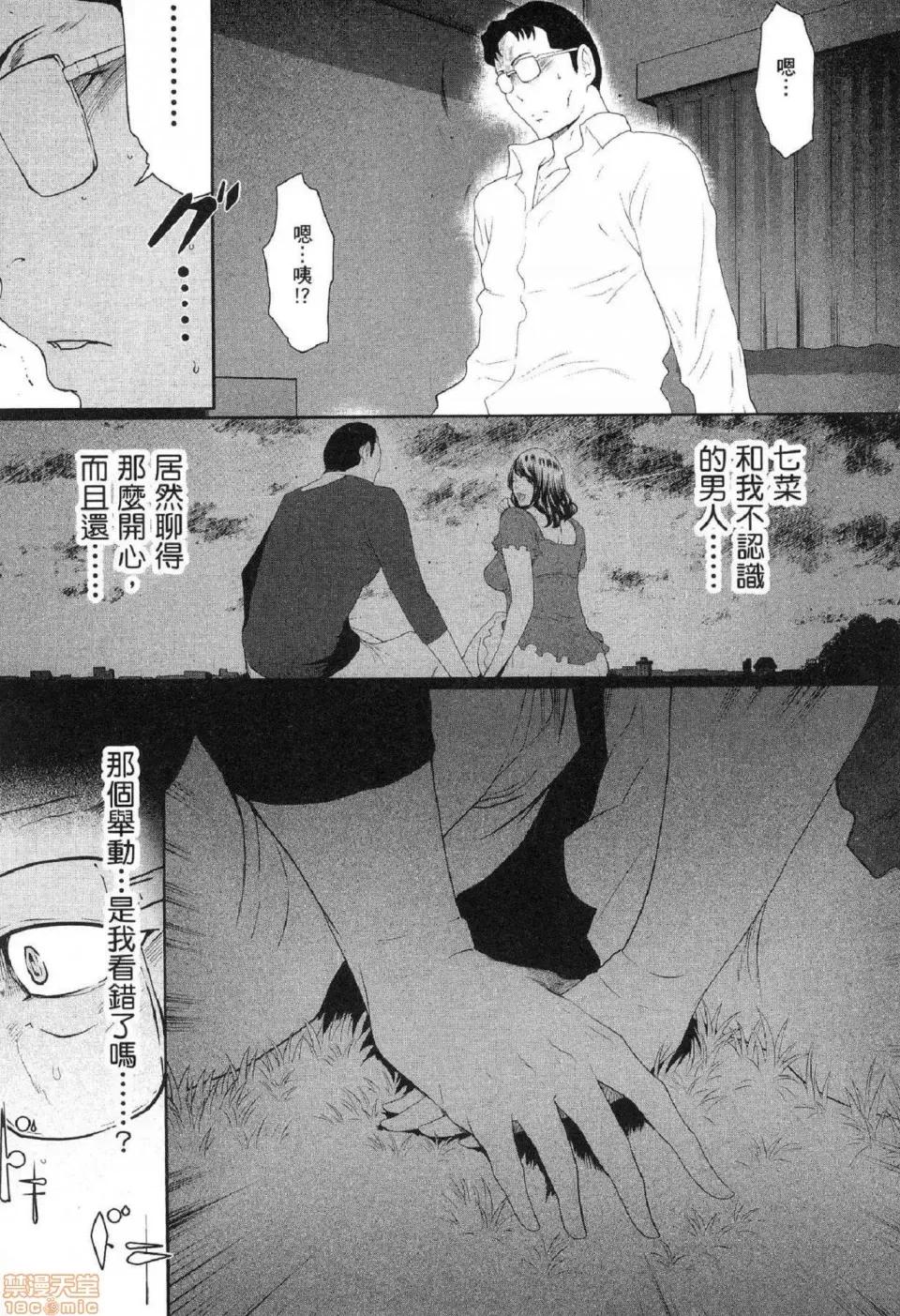解放～妻子的理由 [风的工房][LINDA] フシダラ～妻が不伦をする理由～ 2 解放～妻子外遇的理由～ 2 第13页