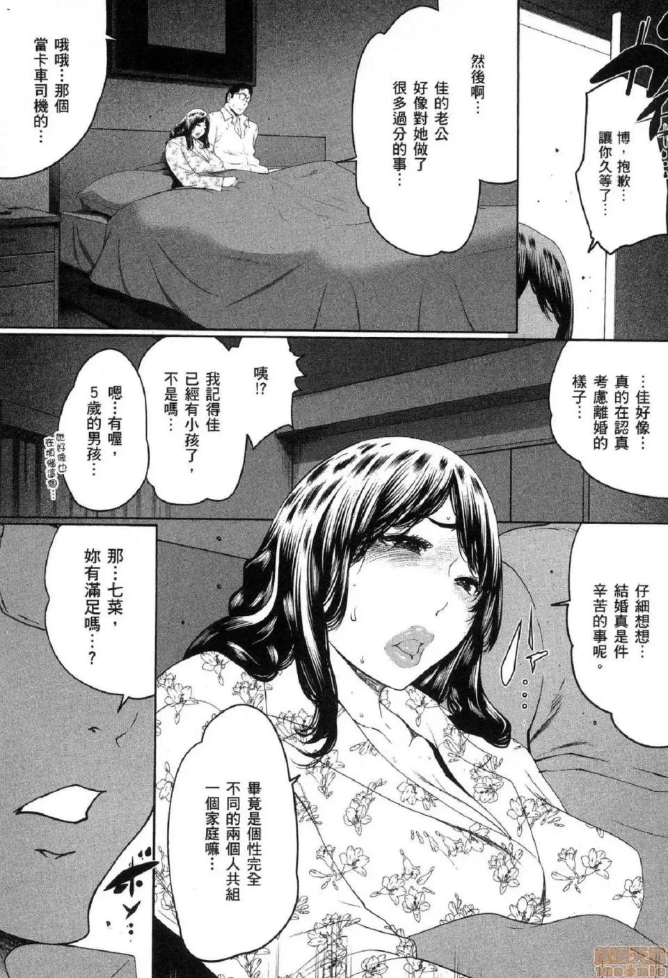 解放～妻子的理由 [风的工房][LINDA] フシダラ～妻が不伦をする理由～ 2 解放～妻子外遇的理由～ 2 第14页