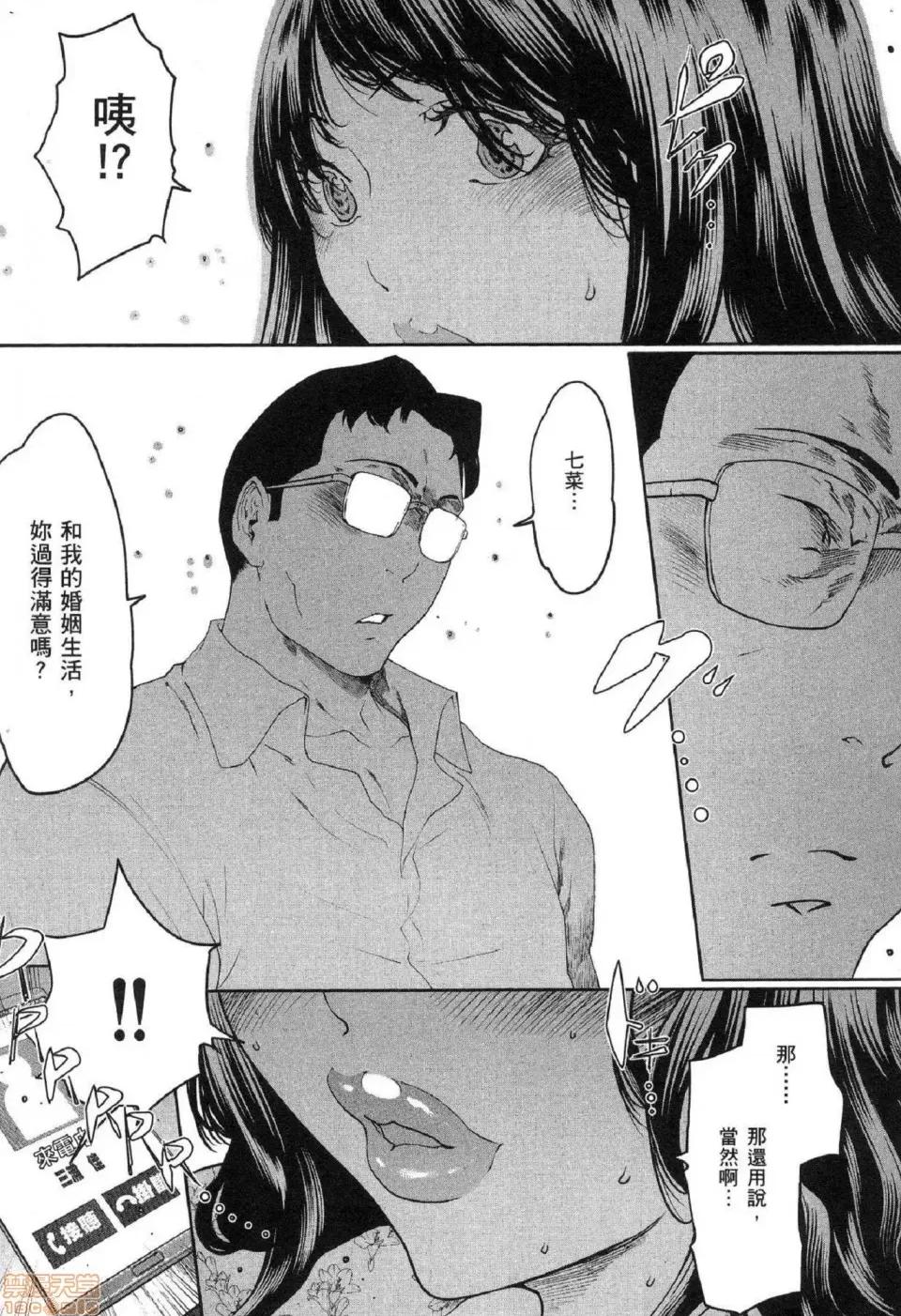 解放～妻子的理由 [风的工房][LINDA] フシダラ～妻が不伦をする理由～ 2 解放～妻子外遇的理由～ 2 第15页