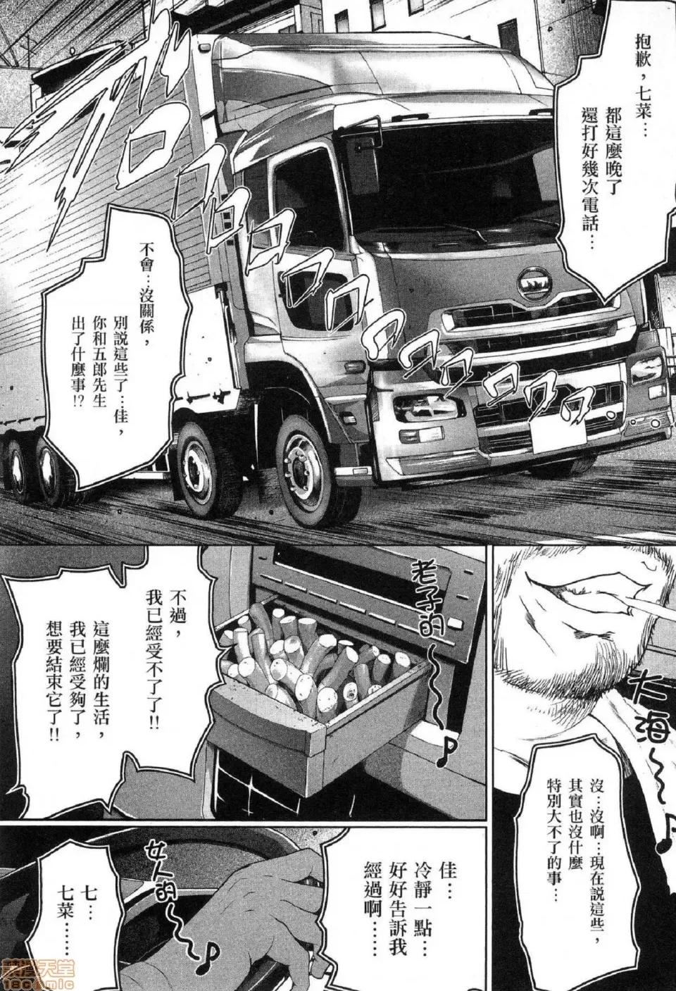 解放～妻子的理由 [风的工房][LINDA] フシダラ～妻が不伦をする理由～ 2 解放～妻子外遇的理由～ 2 第18页
