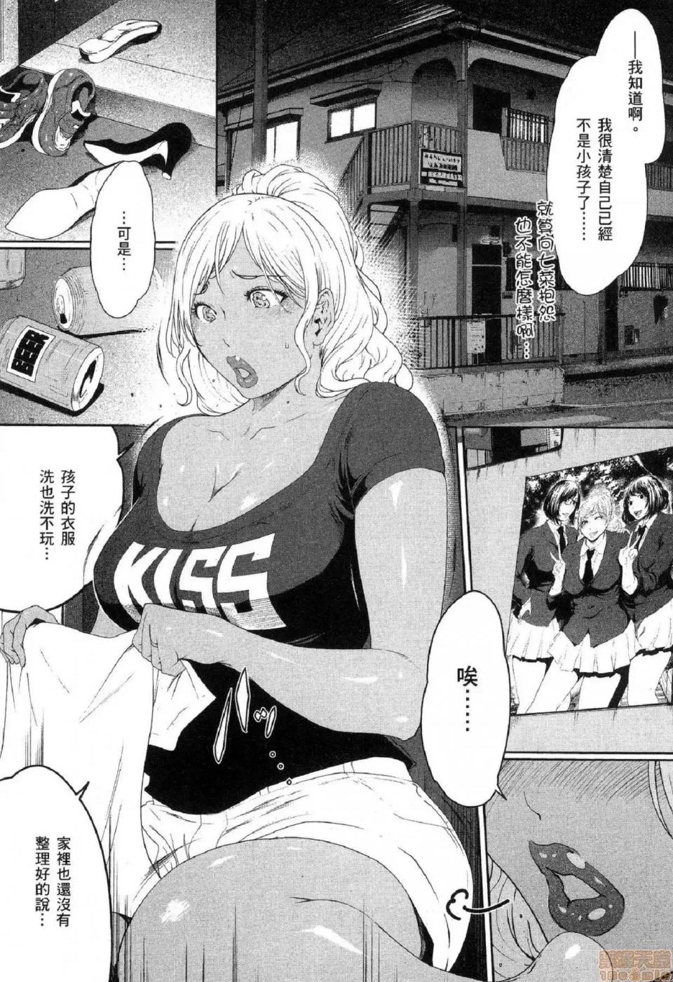 解放～妻子的理由 [风的工房][LINDA] フシダラ～妻が不伦をする理由～ 2 解放～妻子外遇的理由～ 2 第20页