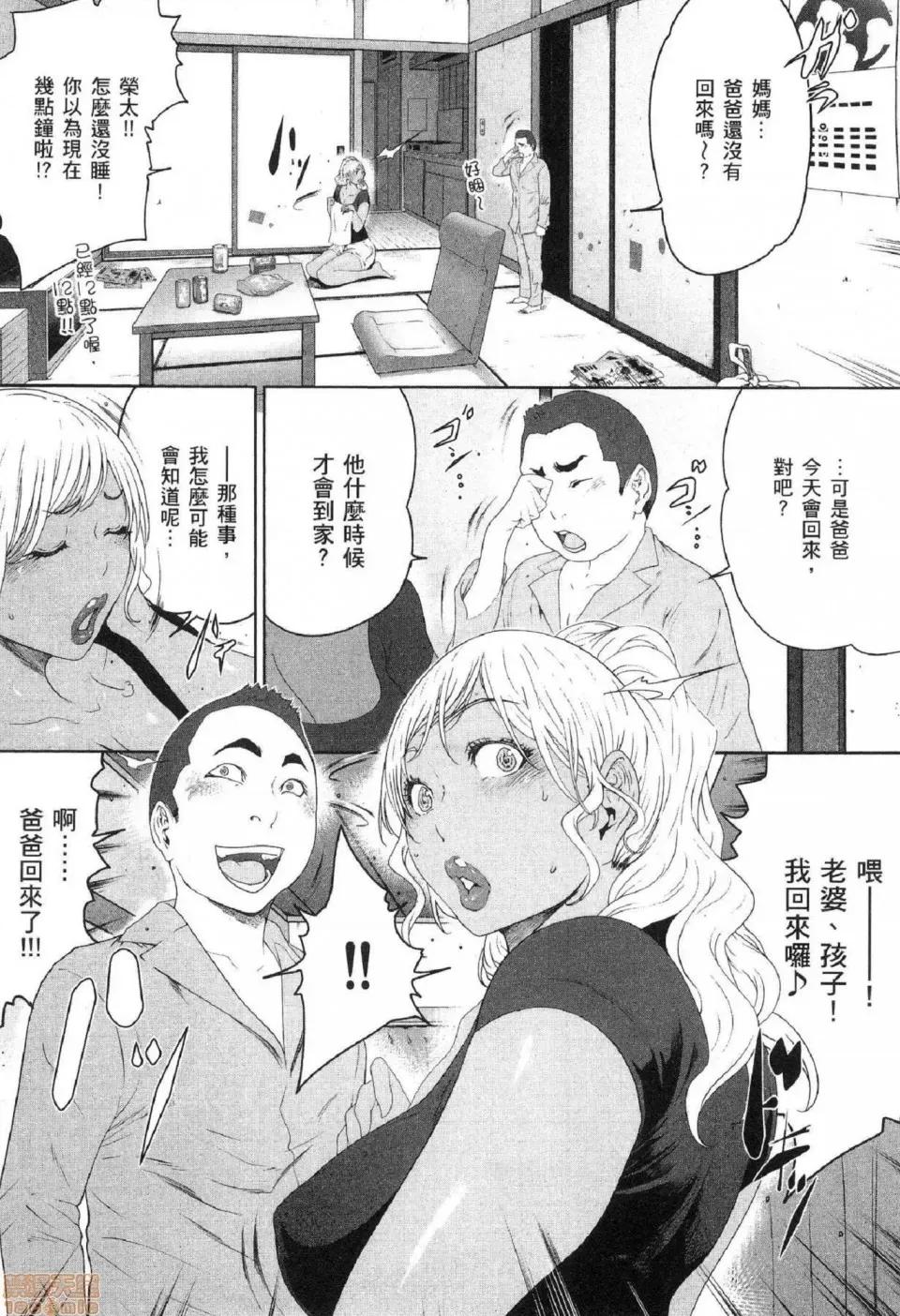 解放～妻子的理由 [风的工房][LINDA] フシダラ～妻が不伦をする理由～ 2 解放～妻子外遇的理由～ 2 第21页