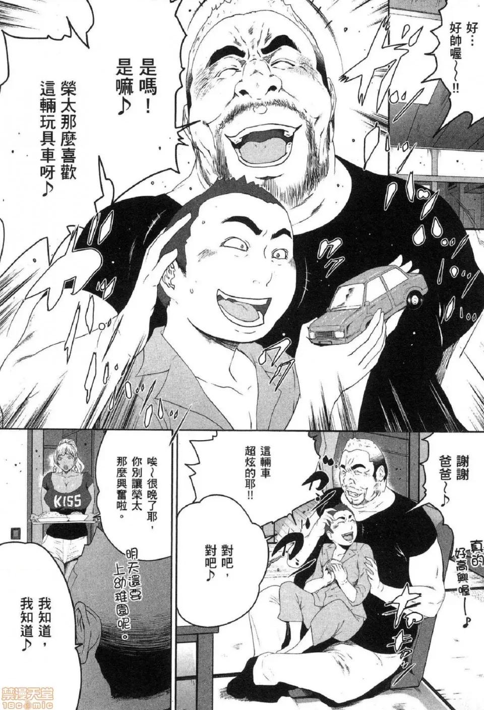 解放～妻子的理由 [风的工房][LINDA] フシダラ～妻が不伦をする理由～ 2 解放～妻子外遇的理由～ 2 第22页