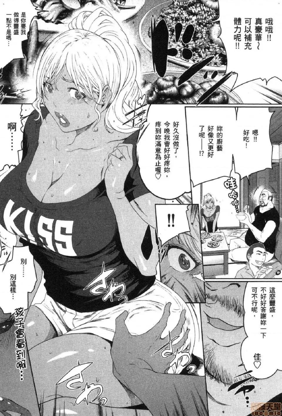 解放～妻子的理由 [风的工房][LINDA] フシダラ～妻が不伦をする理由～ 2 解放～妻子外遇的理由～ 2 第23页
