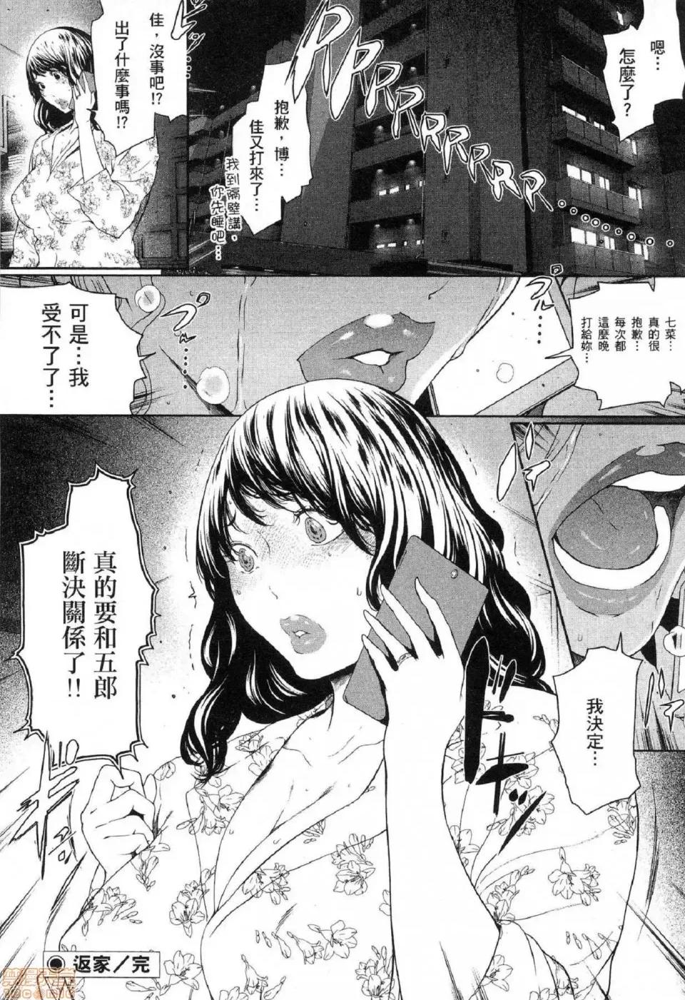 解放～妻子的理由 [风的工房][LINDA] フシダラ～妻が不伦をする理由～ 2 解放～妻子外遇的理由～ 2 第28页