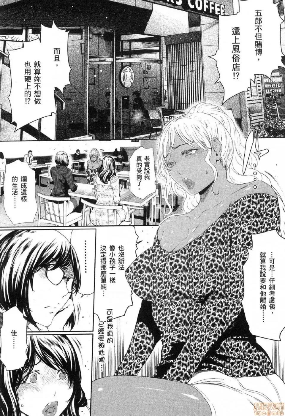 解放～妻子的理由 [风的工房][LINDA] フシダラ～妻が不伦をする理由～ 2 解放～妻子外遇的理由～ 2 第32页